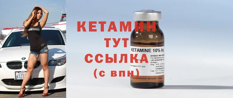 КЕТАМИН ketamine  Ишим 