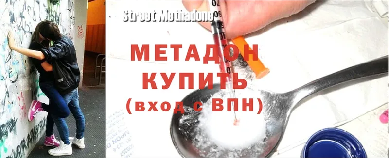 Метадон methadone  kraken рабочий сайт  Ишим 